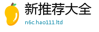 管家婆中特王中王与2025年正版资料免费最新版本大全